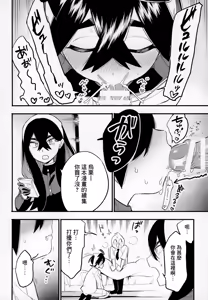 Page 5 of Shujinkou no Koto ga Wayawayawaya Daisuki na Shinyuu de Rival de Koibito to Icha Icha Love Love Ecchi - preview thumbnail