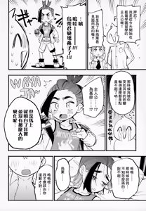 Page 7 of Shujinkou no Koto ga Wayawayawaya Daisuki na Shinyuu de Rival de Koibito to Icha Icha Love Love Ecchi - preview thumbnail