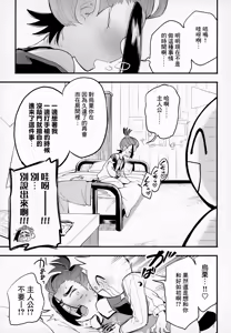 Page 8 of Shujinkou no Koto ga Wayawayawaya Daisuki na Shinyuu de Rival de Koibito to Icha Icha Love Love Ecchi - preview thumbnail
