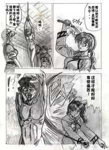 Page 22 of Sukui you no Nai Silver (Zenpen) + - preview thumbnail