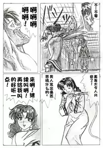 Page 25 of Sukui you no Nai Silver (Zenpen) + - preview thumbnail