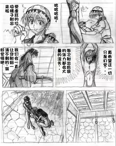 Page 31 of Sukui you no Nai Silver (Zenpen) + - preview thumbnail