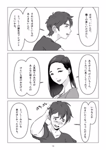 Page 13 of Chichi no Inu Ma ni,  Haha no Yuuwaku ni Gaman Dekizu,   Ninshin Sasete Shimatta Hanashi. - preview thumbnail