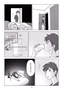 Page 16 of Chichi no Inu Ma ni,  Haha no Yuuwaku ni Gaman Dekizu,   Ninshin Sasete Shimatta Hanashi. - preview thumbnail