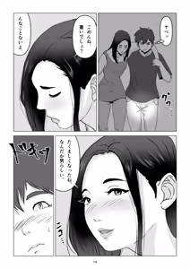 Page 19 of Chichi no Inu Ma ni,  Haha no Yuuwaku ni Gaman Dekizu,   Ninshin Sasete Shimatta Hanashi. - preview thumbnail