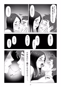 Page 27 of Chichi no Inu Ma ni,  Haha no Yuuwaku ni Gaman Dekizu,   Ninshin Sasete Shimatta Hanashi. - preview thumbnail