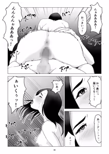 Page 36 of Chichi no Inu Ma ni,  Haha no Yuuwaku ni Gaman Dekizu,   Ninshin Sasete Shimatta Hanashi. - preview thumbnail