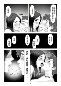 Page 27 of Chichi no Inu Ma ni,  Haha no Yuuwaku ni Gaman Dekizu,   Ninshin Sasete Shimatta Hanashi. | 父親不在家我經不起母親的誘惑而讓她懷孕了 - preview thumbnail