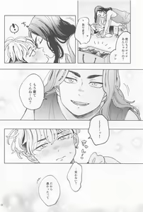 Page 11 of Manneri Baji-san  no Tame ni Chifuyu-kun ga Ecchi na Shitagi Kite Ageru Hon - preview thumbnail