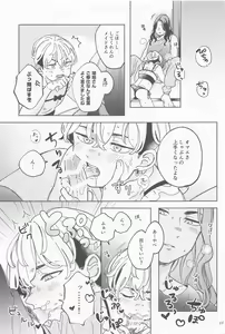 Page 12 of Manneri Baji-san  no Tame ni Chifuyu-kun ga Ecchi na Shitagi Kite Ageru Hon - preview thumbnail