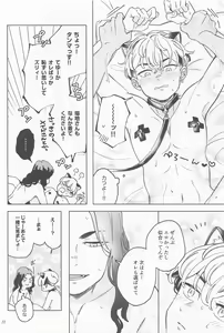 Page 21 of Manneri Baji-san  no Tame ni Chifuyu-kun ga Ecchi na Shitagi Kite Ageru Hon - preview thumbnail