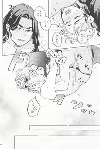 Page 27 of Manneri Baji-san  no Tame ni Chifuyu-kun ga Ecchi na Shitagi Kite Ageru Hon - preview thumbnail