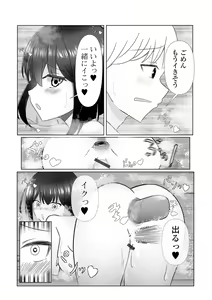 Page 108 of Ougon no Sonata XXX Sono Nijuu - preview thumbnail