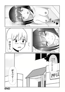 Page 110 of Ougon no Sonata XXX Sono Nijuu - preview thumbnail