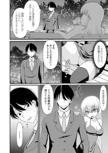 Page 128 of Ougon no Sonata XXX Sono Nijuu - preview thumbnail