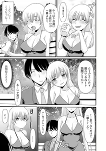 Page 129 of Ougon no Sonata XXX Sono Nijuu - preview thumbnail