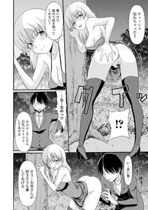 Page 132 of Ougon no Sonata XXX Sono Nijuu - preview thumbnail