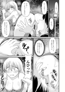 Page 133 of Ougon no Sonata XXX Sono Nijuu - preview thumbnail