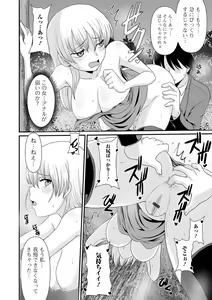 Page 134 of Ougon no Sonata XXX Sono Nijuu - preview thumbnail