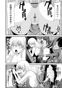 Page 136 of Ougon no Sonata XXX Sono Nijuu - preview thumbnail