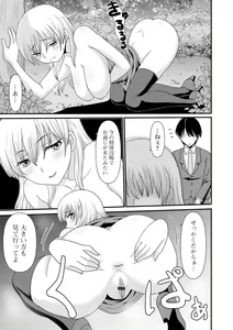 Page 139 of Ougon no Sonata XXX Sono Nijuu - preview thumbnail