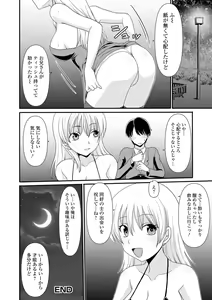 Page 142 of Ougon no Sonata XXX Sono Nijuu - preview thumbnail