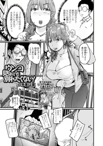 Page 79 of Ougon no Sonata XXX Sono Nijuu - preview thumbnail