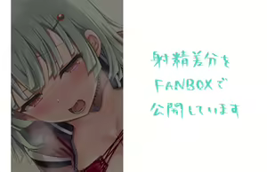 Page 55 of ヒナ - preview thumbnail