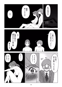 Page 30 of Chichi no Inu Ma ni,  Haha no Yuuwaku ni Gaman Dekizu,   Ninshin Sasete Shimatta Hanashi. 2 - preview thumbnail