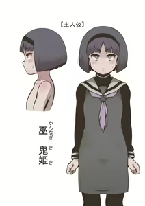 Page 2 of Onitsukai Shoujo - Suiminhen - preview thumbnail