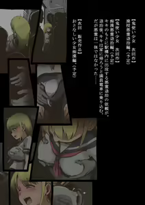 Page 40 of Onitsukai Shoujo - Suiminhen - preview thumbnail