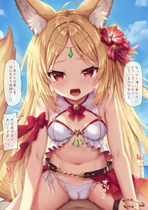 Page 149 of Kitsune Juju-sama 11 Mizugi Sugata de... - preview thumbnail