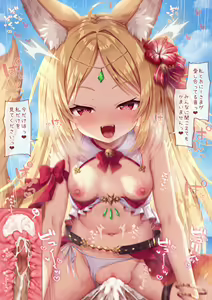 Page 32 of Kitsune Juju-sama 11 Mizugi Sugata de... - preview thumbnail