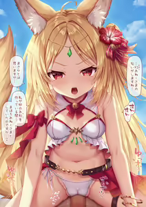 Page 77 of Kitsune Juju-sama 11 Mizugi Sugata de... - preview thumbnail