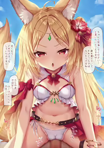 Page 79 of Kitsune Juju-sama 11 Mizugi Sugata de... - preview thumbnail