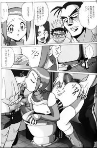 Page 12 of Hikari Zettai no Kiki - preview thumbnail