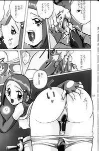 Page 21 of Hikari Zettai no Kiki - preview thumbnail