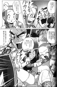 Page 4 of Hikari Zettai no Kiki - preview thumbnail