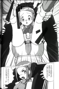 Page 5 of Hikari Zettai no Kiki - preview thumbnail
