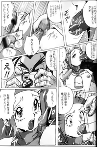 Page 10 of Hikari Zettai no Kiki - preview thumbnail