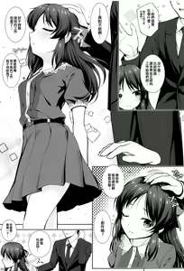 Page 23 of DIARIES 02 - preview thumbnail