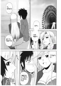Page 2 of Princess Pleasure! - preview thumbnail