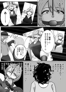 Page 16 of 催眠冤罪事件！（22ｐ） - preview thumbnail
