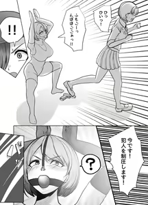 Page 20 of 催眠冤罪事件！（22ｐ） - preview thumbnail
