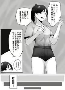 Page 3 of 催眠冤罪事件！（22ｐ） - preview thumbnail