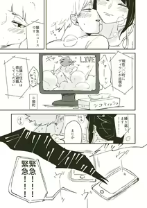 Page 106 of KamiJirou Collection - preview thumbnail