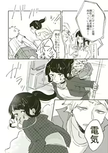 Page 107 of KamiJirou Collection - preview thumbnail