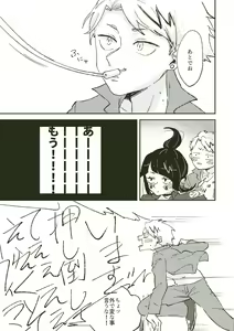 Page 108 of KamiJirou Collection - preview thumbnail