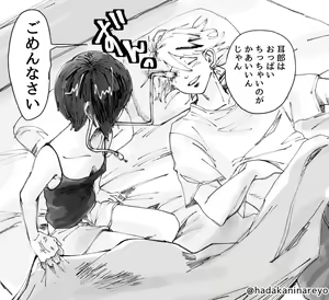 Page 1187 of KamiJirou Collection - preview thumbnail