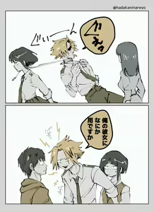 Page 1201 of KamiJirou Collection - preview thumbnail